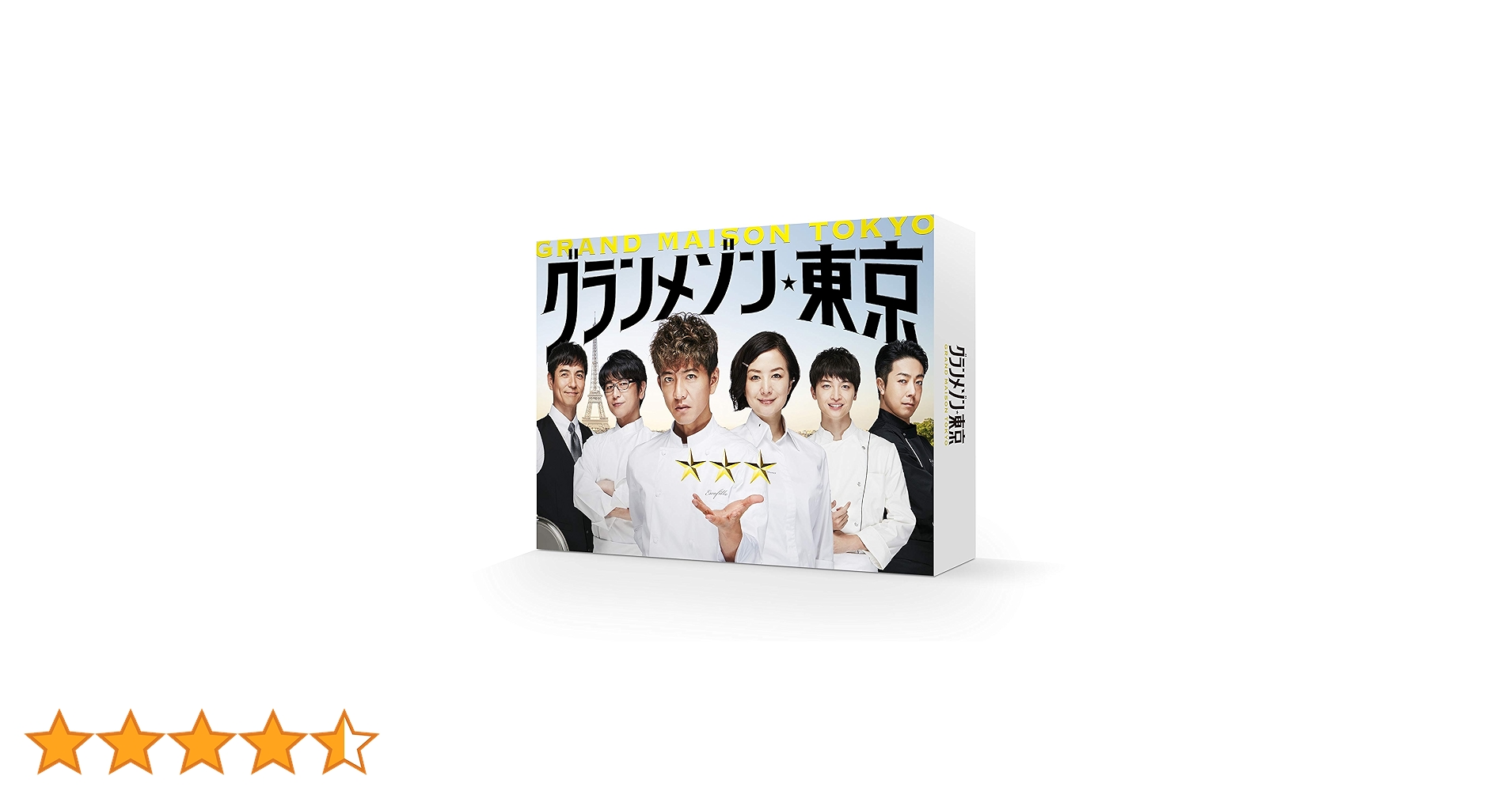 良品✨️グランメゾン東京 Blu-ray BOX〈5枚組〉 Amazon.co.jp: グランメゾン東京 Blu-ray BOX : 木村拓哉, 鈴木